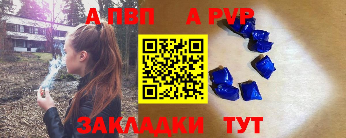 A PVP Протвино