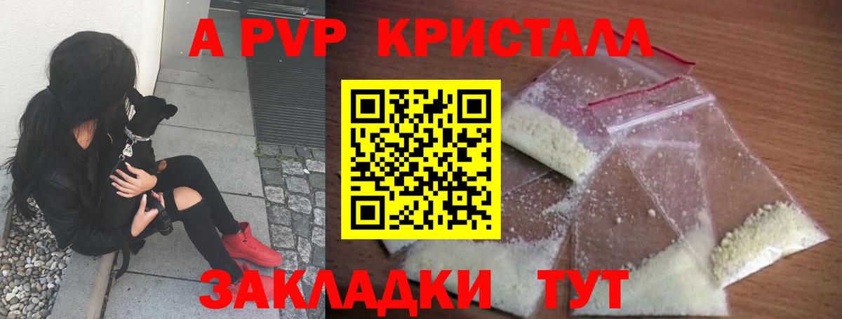Alpha-PVP СК  Вход с VPN  Протвино  A PVP СК  наркошоп  A PVP СК КРИС  APVP 