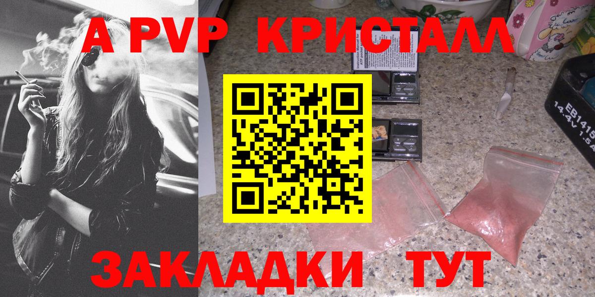 Alpha PVP Crystall Протвино