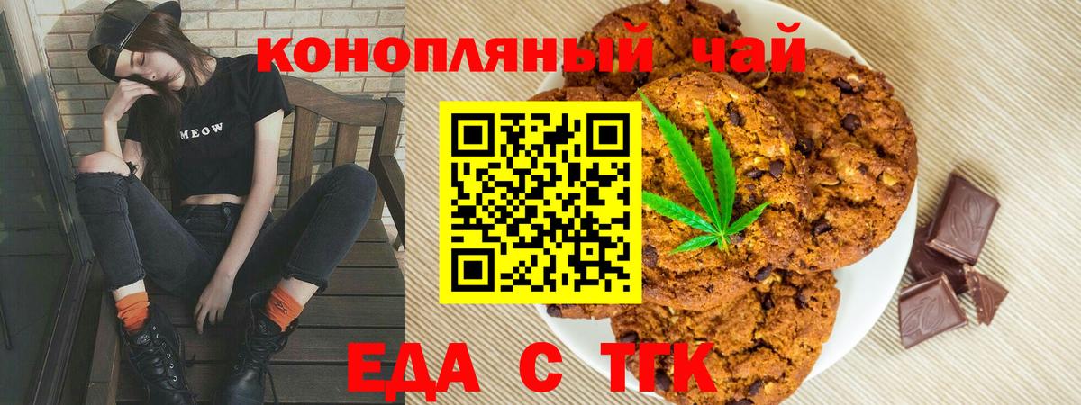 Canna-Cookies конопля  Вход с VPN  Протвино 