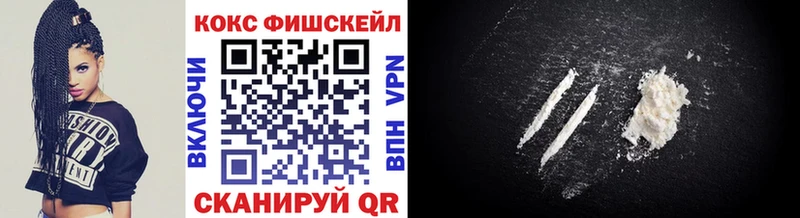 где продают   Протвино  КОКАИН FishScale 