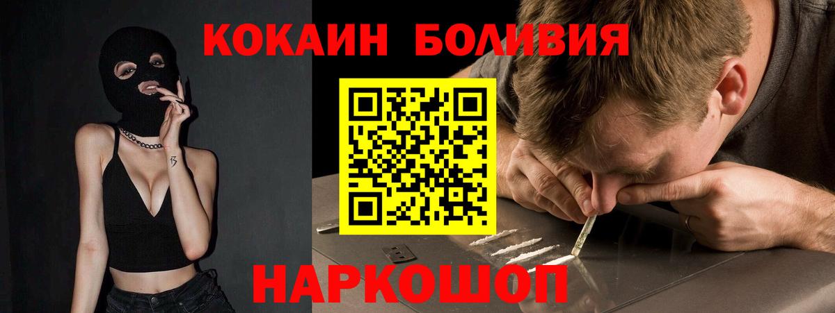 КОКАИН Fish Scale Протвино