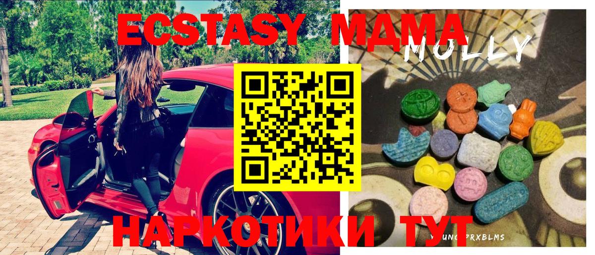 ЭКСТАЗИ  закладка  Протвино  Вход с VPN  darknet Telegram  Ecstasy Дубай  Ecstasy mix 
