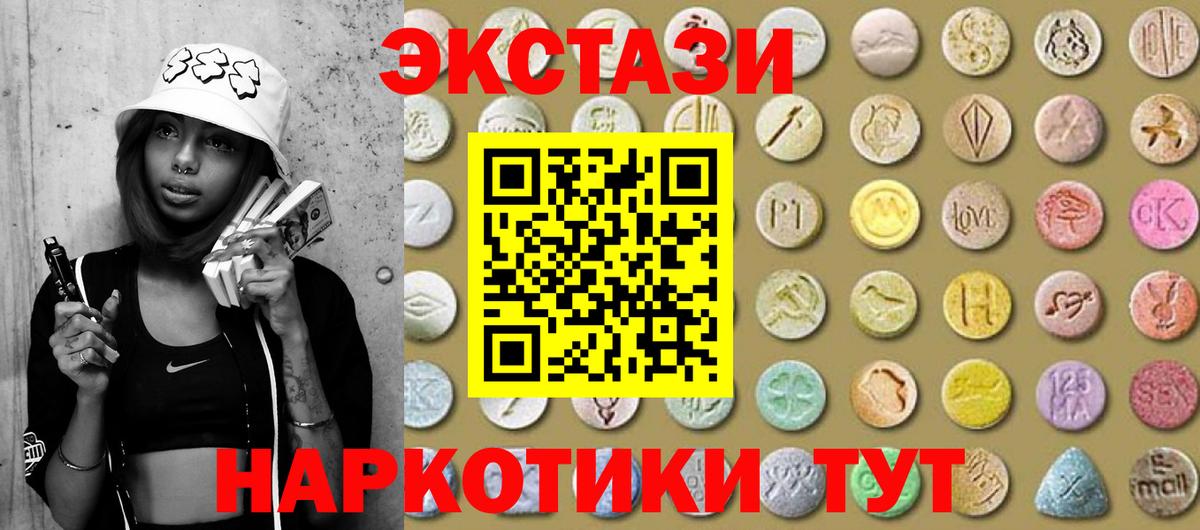 Ecstasy MDMA Протвино