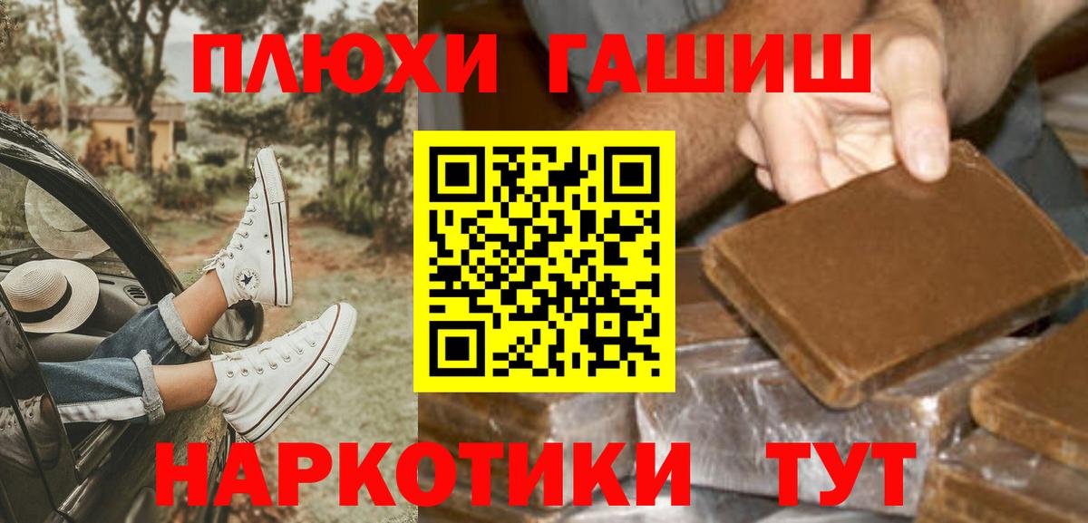 ГАШИШ ice o lator Протвино