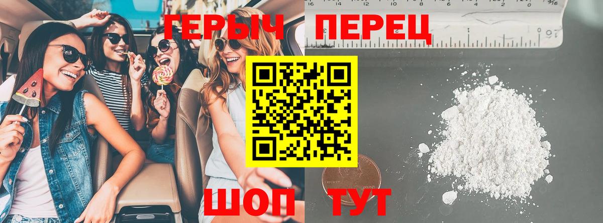 Протвино  Героин афганец  ГЕРОИН  Вход с VPN 