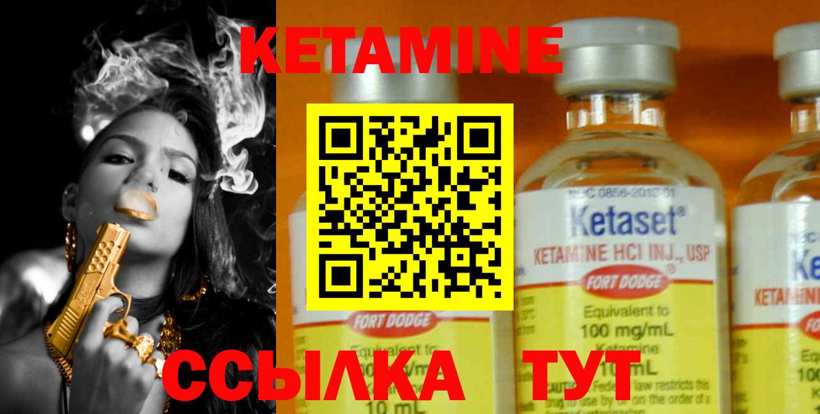 Кетамин VHQ Протвино