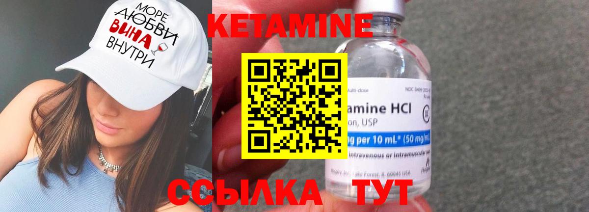 КЕТАМИН VHQ  Вход с VPN  Протвино 