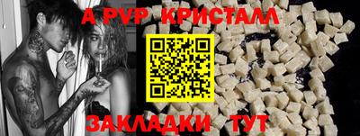 Альфа ПВП Краснознаменск