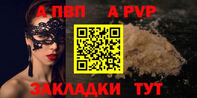 Альфа ПВП Краснознаменск
