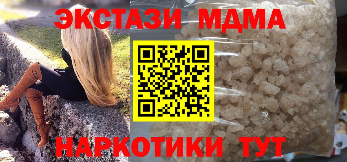 MDMA VHQ  МДМА кристаллы  Протвино  МДМА  Вход с VPN 