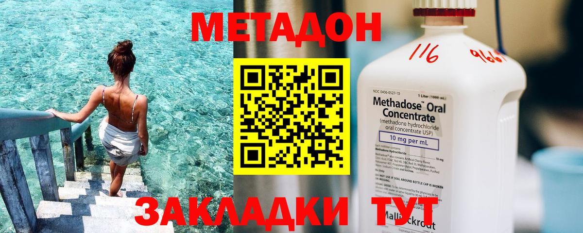 МЕТАДОН мёд  Вход с VPN  Протвино  KRAKEN   Метадон белоснежный 