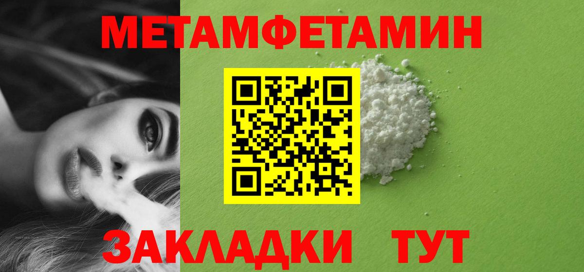Метамфетамин Methamphetamine  Метамфетамин Methamphetamine  Вход с VPN  Протвино 