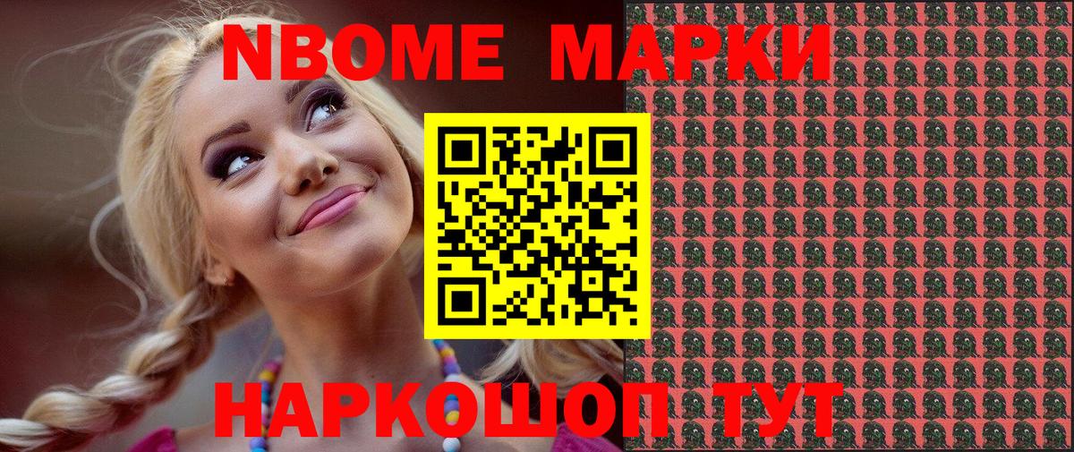 цены наркотик  Вход с VPN  Марки N-bome  Протвино  Марки N-bome 1,8мг 