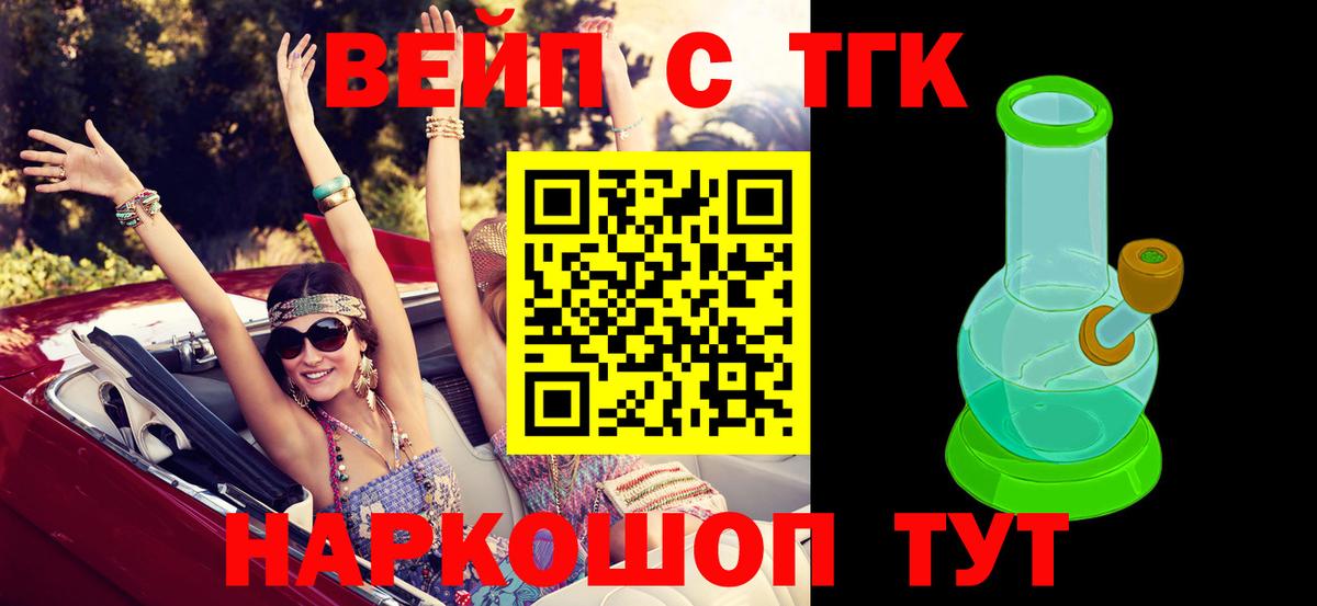 Протвино  ТГК гашишное масло  Вход с VPN 