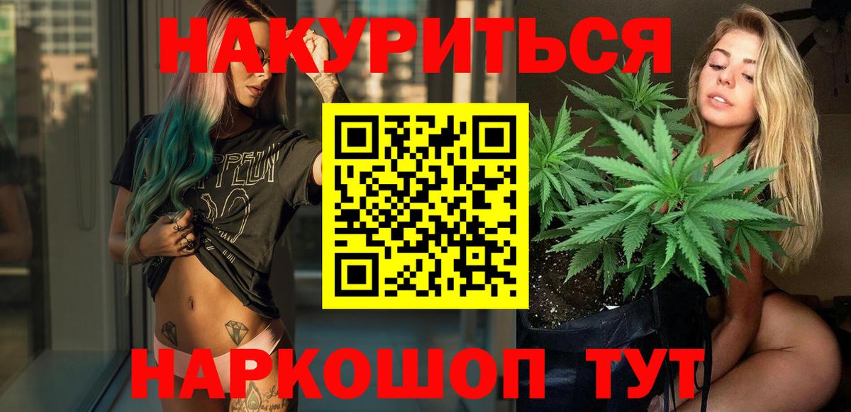 Протвино  Канабис SATIVA & INDICA  Вход с VPN  МАРИХУАНА индика  Марихуана Amnesia 